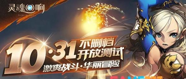 灵魂回响礼包领取地址一览