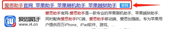 请问查看，苹果手机真伪在爱思助手上能否查到？