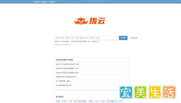 小说阅读、名称搜索、书源查找、推荐4个小说网站
