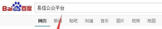 怎么注册易信公众号