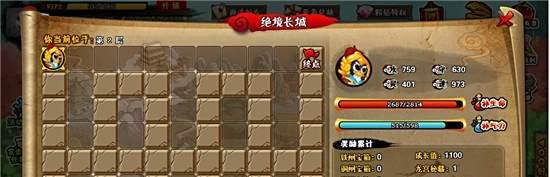 Q宠大乐斗2绝境长城攻略