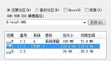 win10系统ylmf.gho可以删除吗?ylmf.gho使用方法