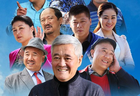 乡村爱情什么时候播2023
