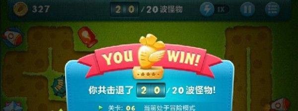 保卫萝卜extreme挑战地图6完美通关攻略