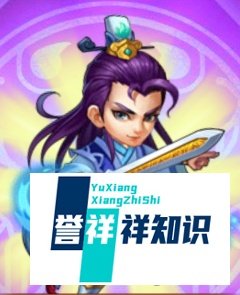 烈火三国手游副本怎么玩？