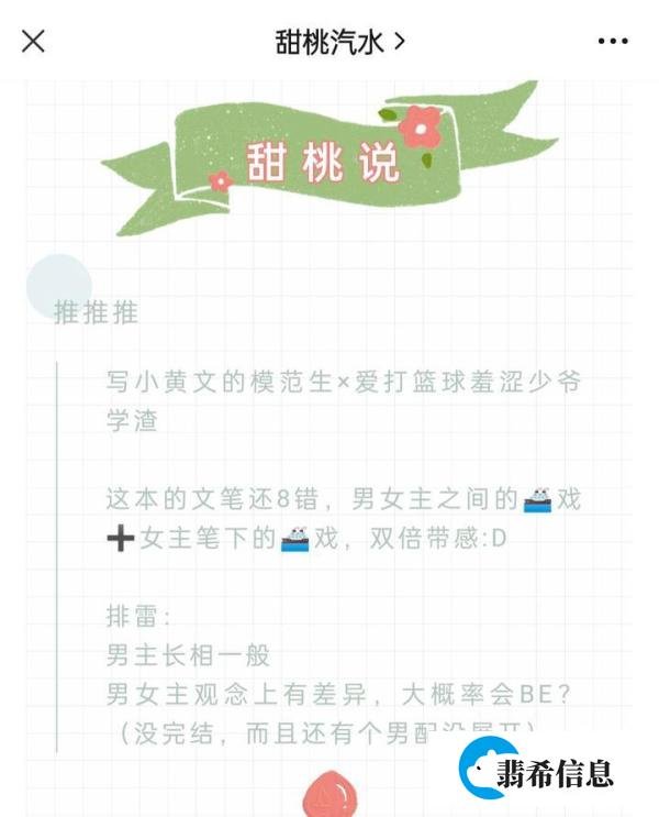 推文｜PO校园《灼热》by周防killer