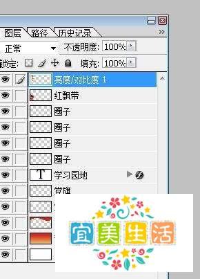 学习园地版面设计