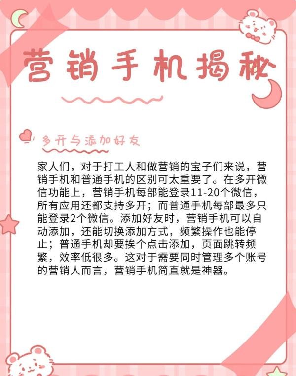 营销手机VS普通手机,区别大揭秘😲