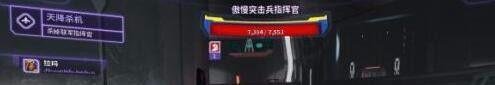天降杀机任务攻略