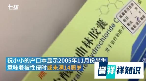 46岁企业老板，强奸13岁少女8次，致其怀孕跳楼自杀