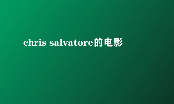 chris salvatore的电影