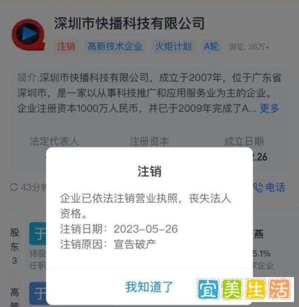 宅男神器快播宣布破产,无数8090后欠他一个会员,多少人的青春啊