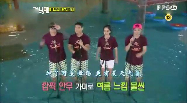 请问这是RUNNING MAN 第几期