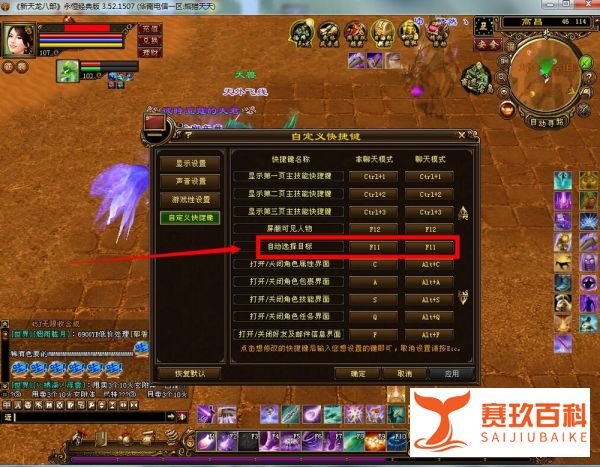 天龙百宝箱,教你怎样一边挂机一边看电影