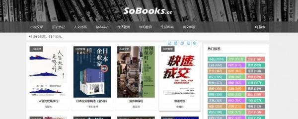 推荐多个电子书搜索网站,让您快速查找到需要的书籍!