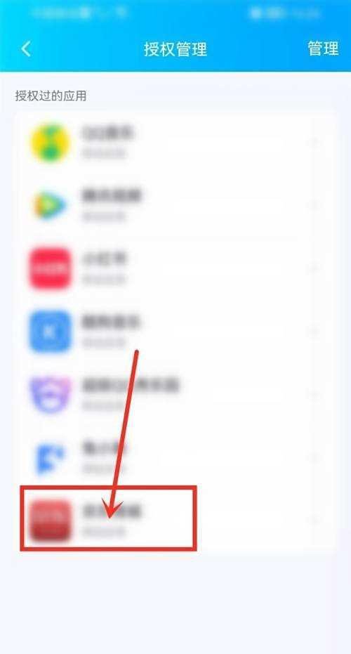 QQ小程序怎么解除授权