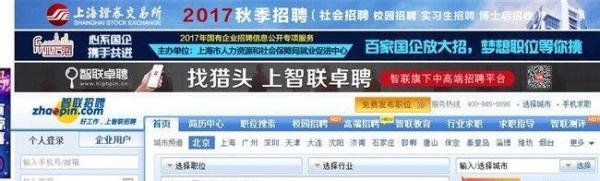 智联招聘上删除不掉仅有的一份简历该怎么办