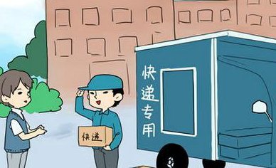 武汉一女子快递上现侮辱字眼,女子该如何维护自己的权益?