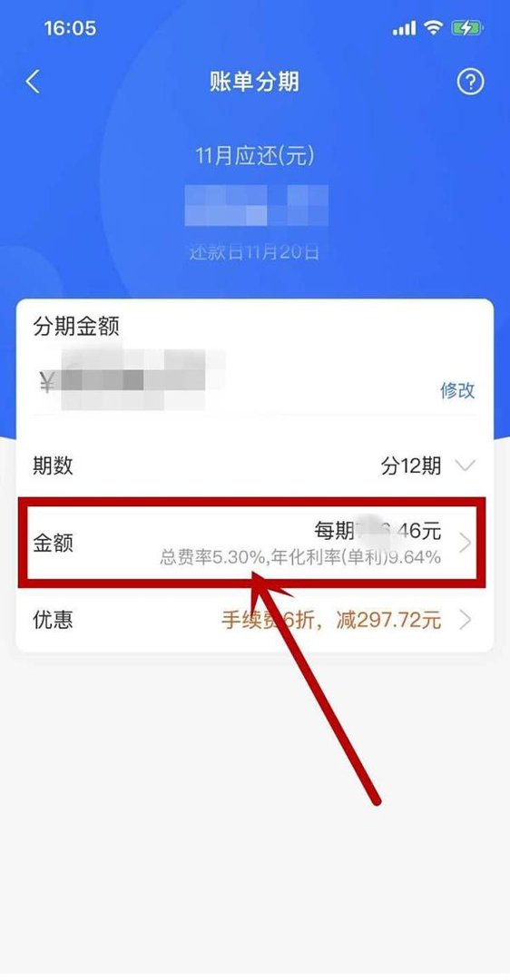 支付宝花呗利息怎么算10000元