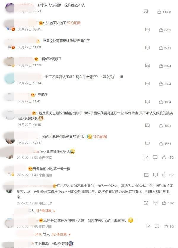 汪小菲被爆与张颖颖一起约会野餐约会照,微博照片删了又再发!