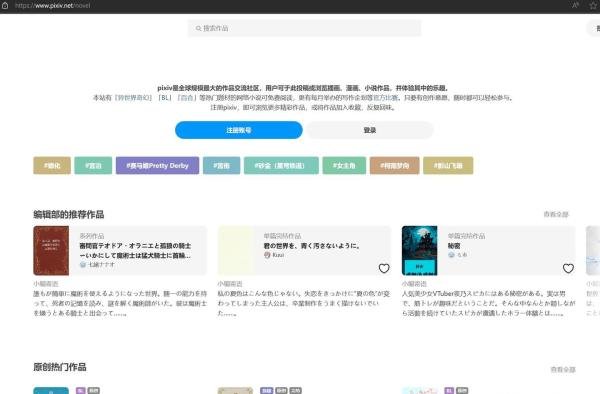 日本、韩国的网络小说平台有哪些？