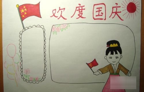 国庆节儿童画简单漂亮