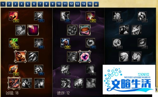 S6LOL新版上单蛮子天赋符文加点