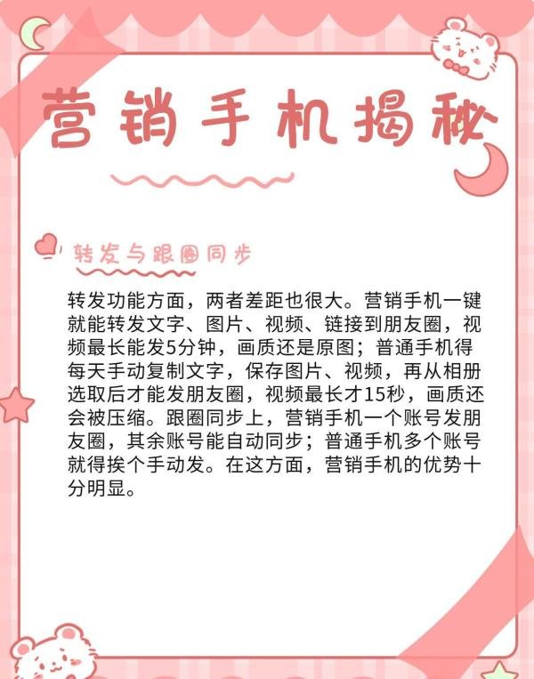 营销手机VS普通手机,区别大揭秘😲