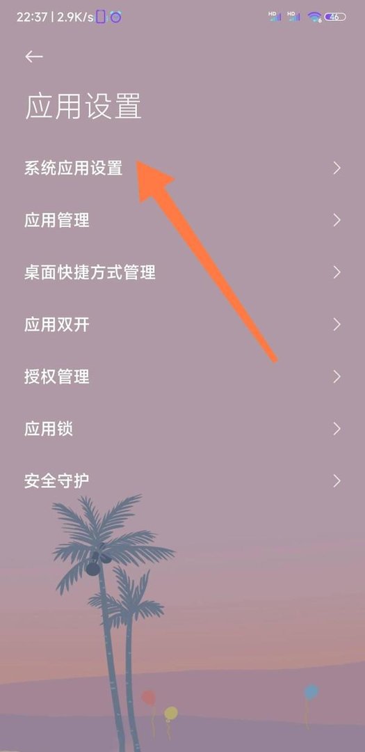 小米手机怎么同意使用生活黄页