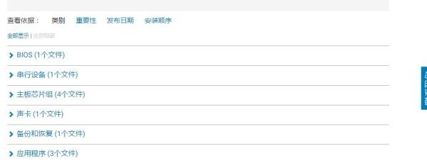 dell电脑如何在官网上下载驱动