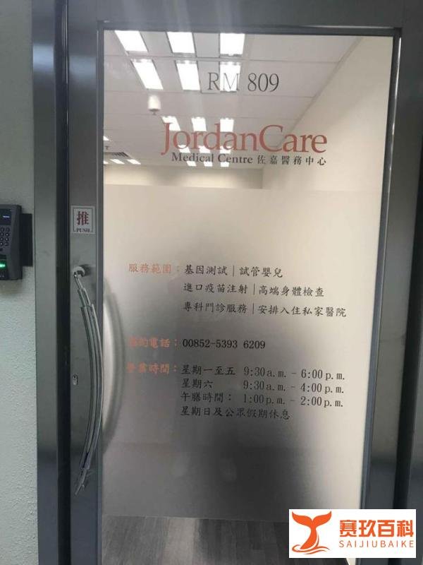 佐嘉医务中心9价HPV疫苗开放预约中