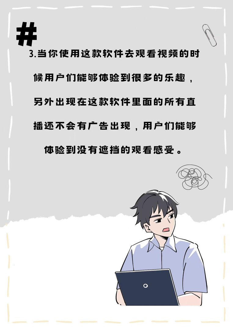 睡不着偷偷看b站可以吗?