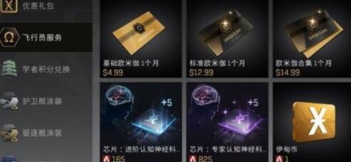 星战前夜：无烬星河 eve星币如何换伊甸币？