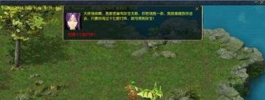 《征服OL》湖岛任务攻略