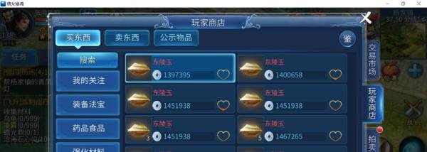 倩女幽魂手游易市赚银两攻略