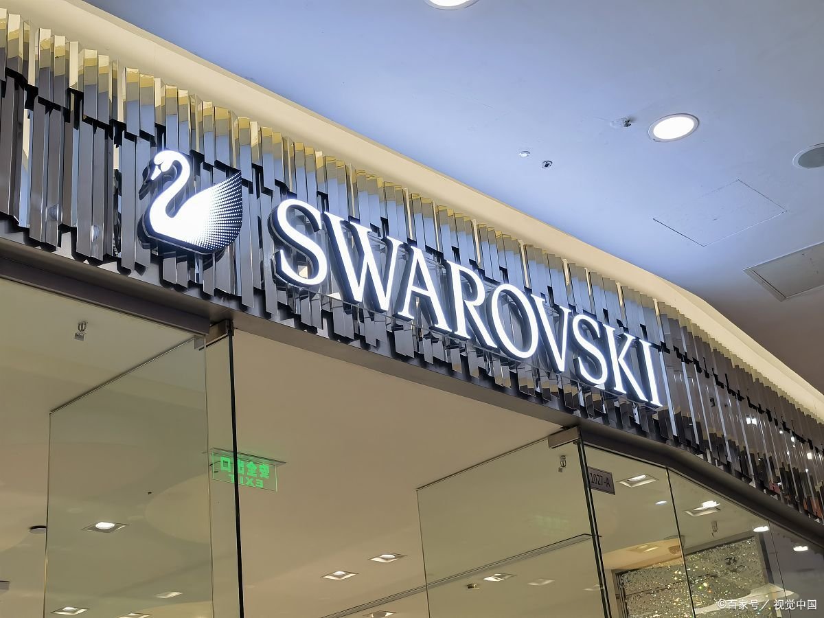 有没有朋友可以分享一下施华洛世奇淘宝店铺？