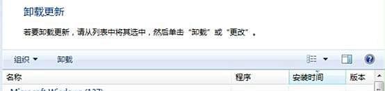 Win7下IE11如何降级至IE10?
