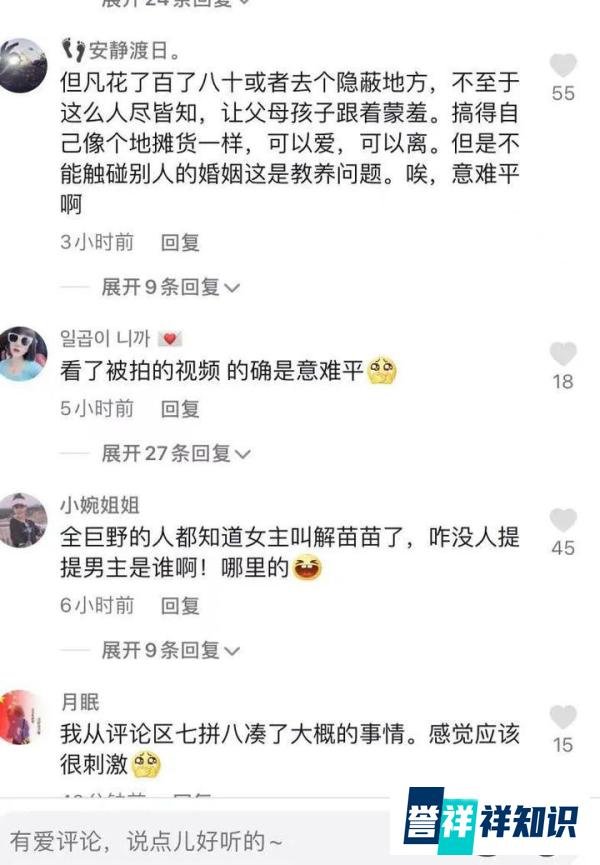 【热瓜】巨野网红谢苗苗打卡地事件!9分47秒完整版被疯传,这能是“好学生”书城?
