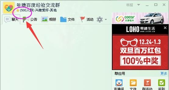 QQ群论坛在哪里？QQ群论坛怎么进入