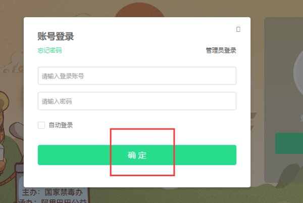 怎样登录青骄第二课堂网站？