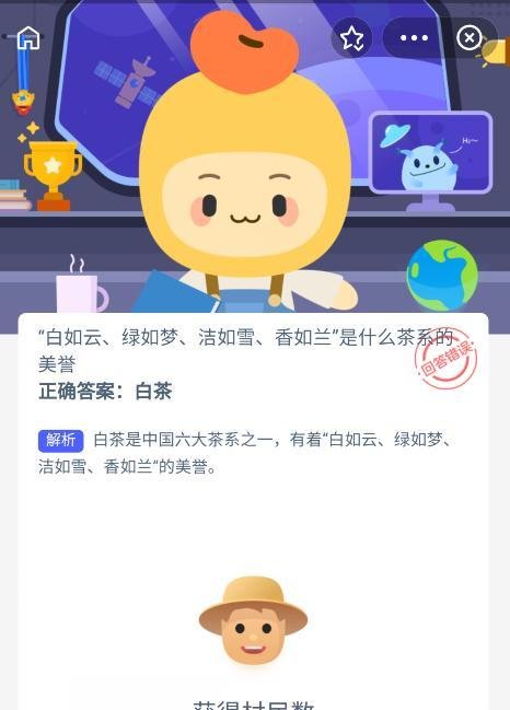 白如云、绿如梦、洁如雪、香如兰茶系蚂蚁新村