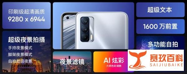 2021年首款国潮之作,realme 真我V15锦鲤手机发布