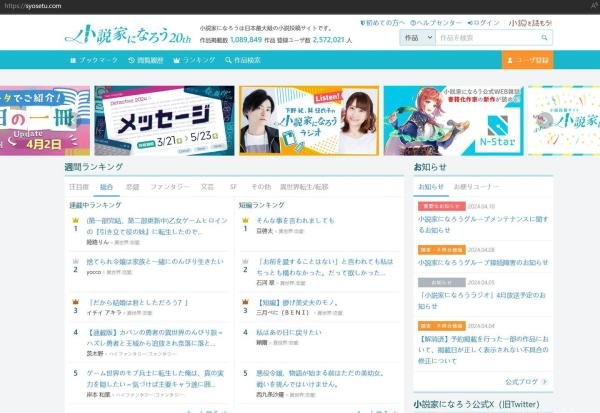 日本、韩国的网络小说平台有哪些？