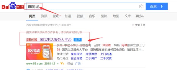 我在58同城租房信息怎么删除