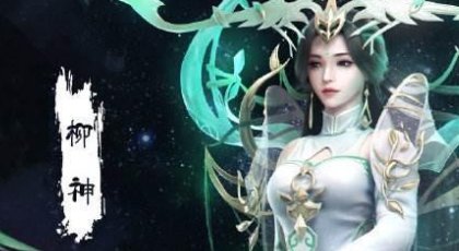 小塔和柳神哪个厉害？