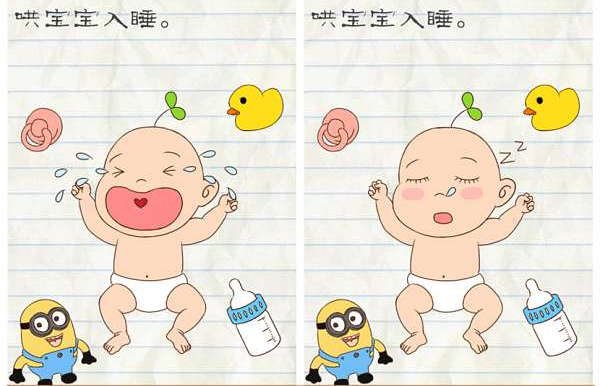 哄宝宝入睡最囧游戏2要摇多久