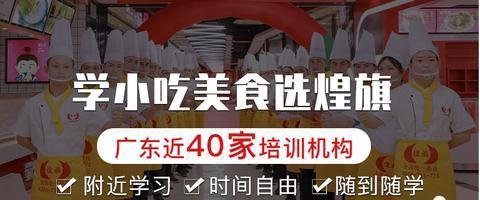 煎饼果子培训班要多少钱，煎饼果子培训哪有教学