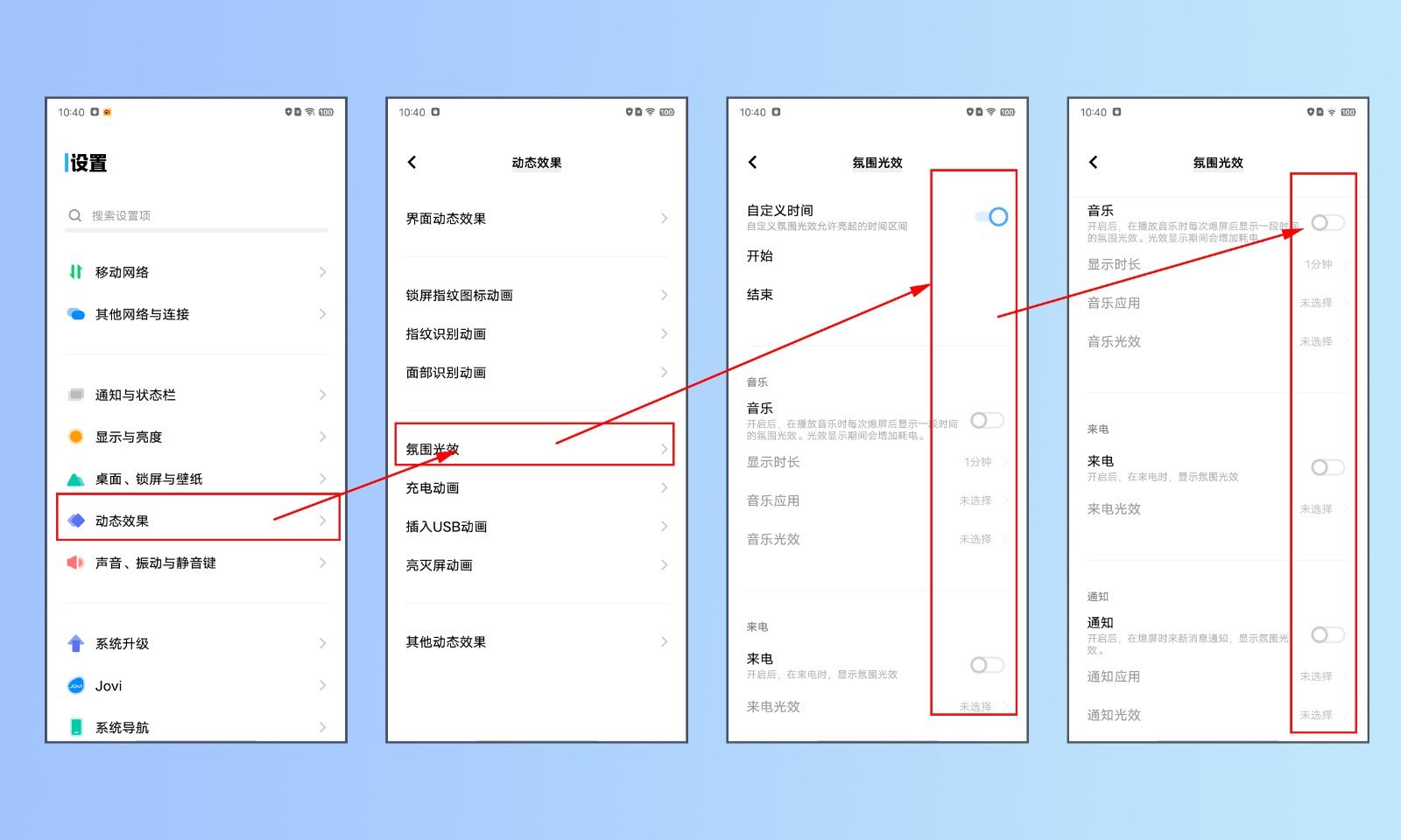 vivo手机来电闪光灯怎么关闭
