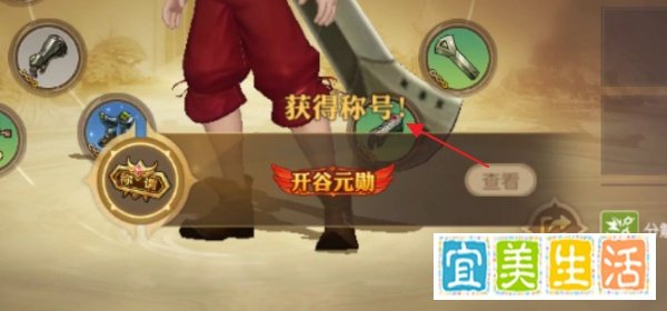 龙之谷2手游怎样激活称号