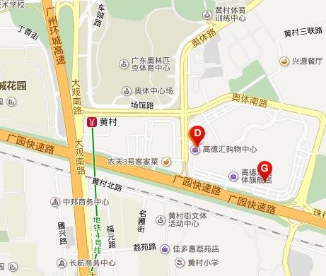 想知道: 广州市黄村高德汇广场在哪？
